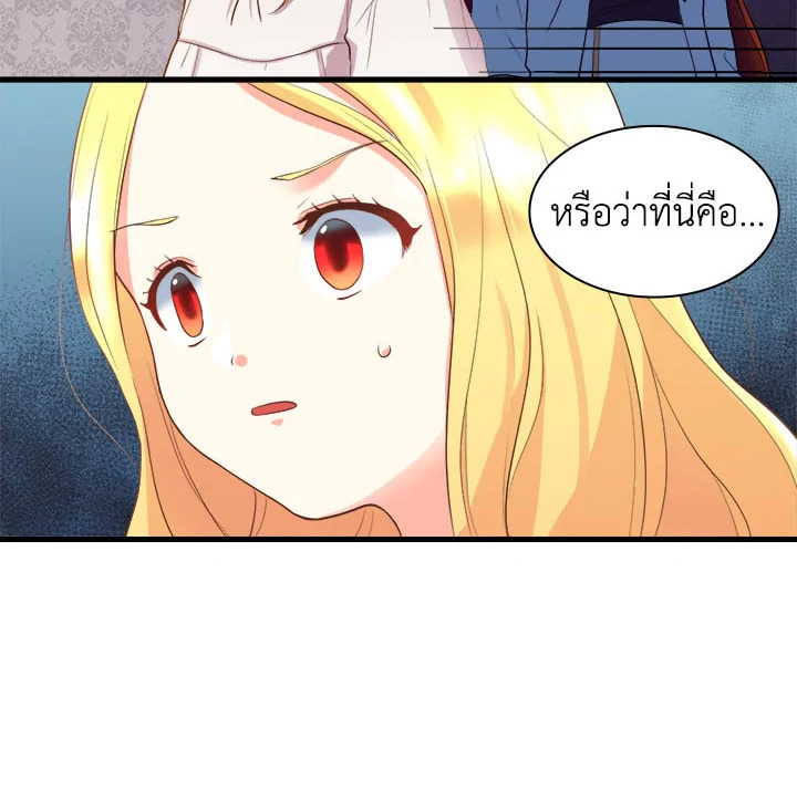 The Twin Siblings' New Life 4 16